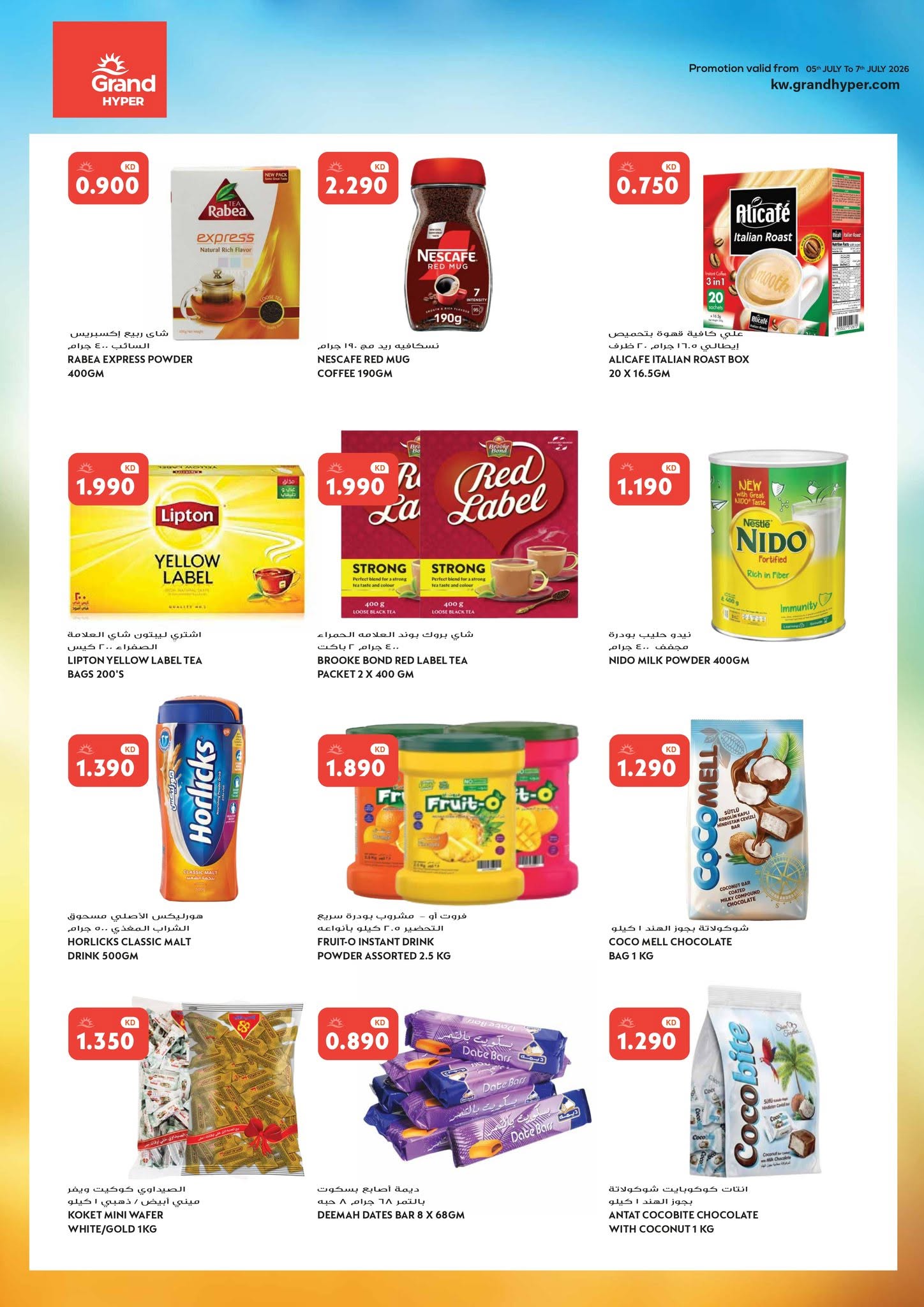 Grand Hypermarket Kuwait offers from 5 to 7 July 2026 3Days Deals - Grand Hypermarket - Kuwait - 5 July 2026 – 7 July 2026 - Page 20