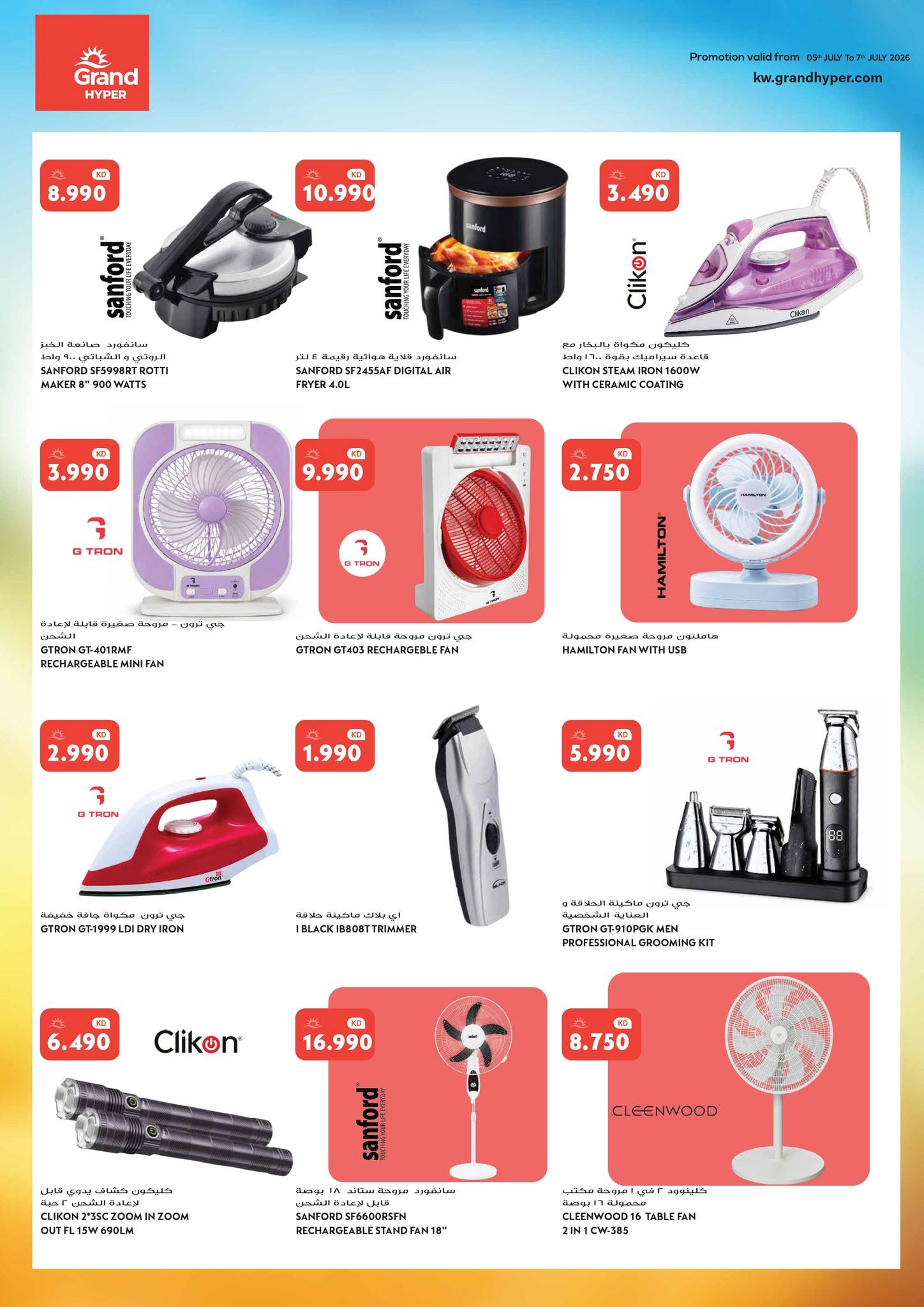 Grand Hypermarket Kuwait offers from 5 to 7 July 2026 3Days Deals - Grand Hypermarket - Kuwait - 5 July 2026 – 7 July 2026 - Page 32