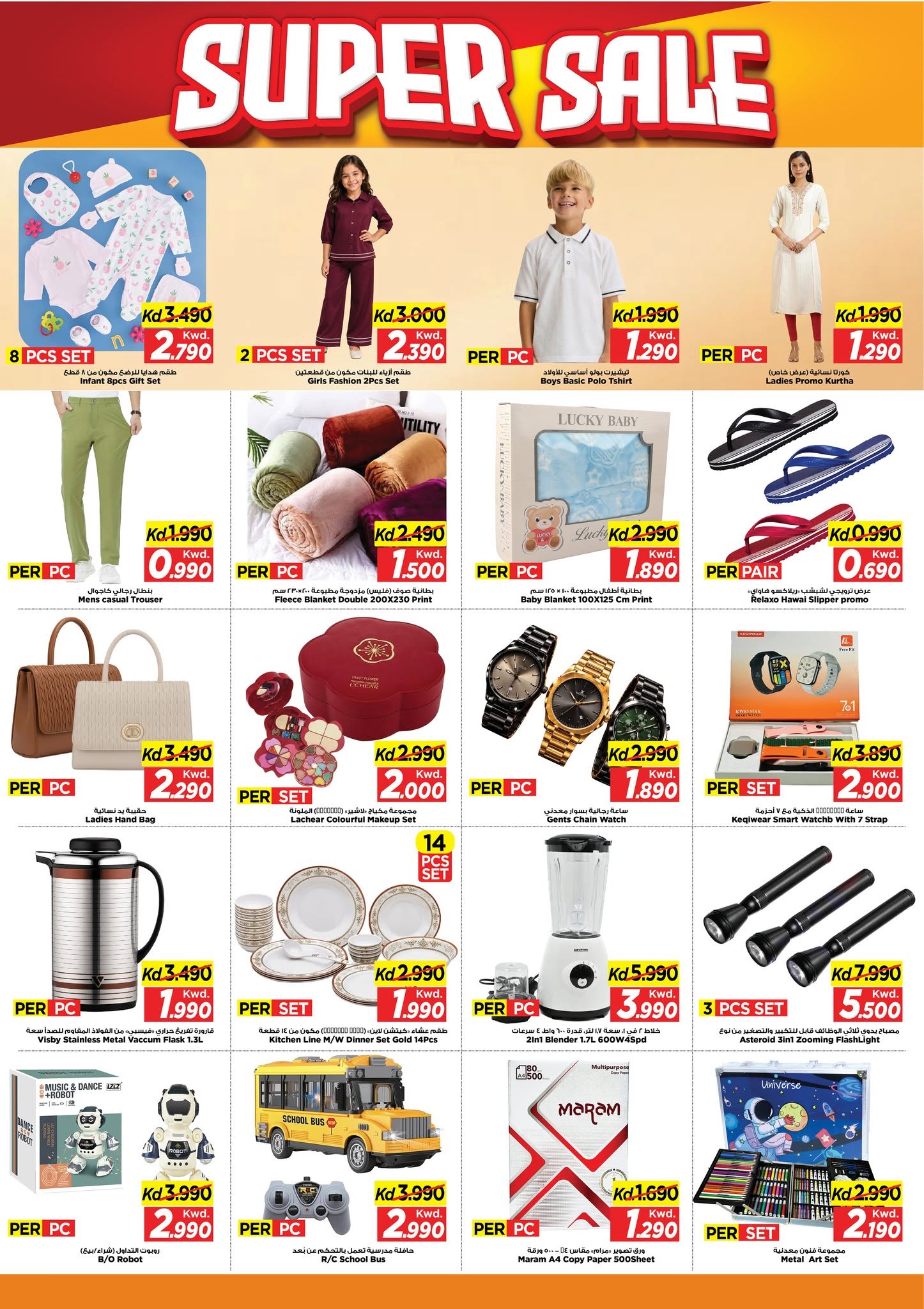 Mark & Save offers in Aldjyj from 5 to 7 July 2026 Super Sale - Mark & Save - Kuwait - 5 July 2026 – 7 July 2026 - Page 6
