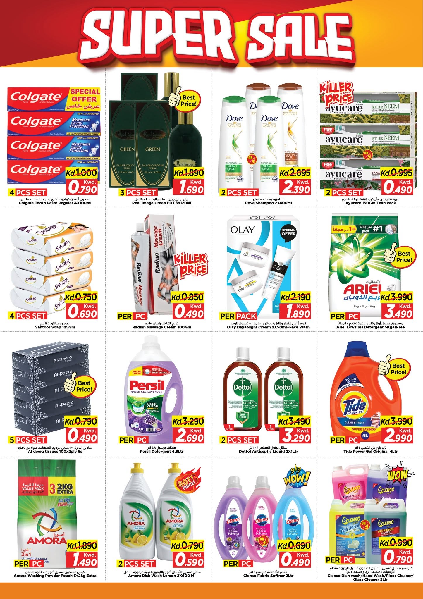 Mark & Save offers in Aldjyj from 5 to 7 July 2026 Super Sale - Mark & Save - Kuwait - 5 July 2026 – 7 July 2026 - Page 5