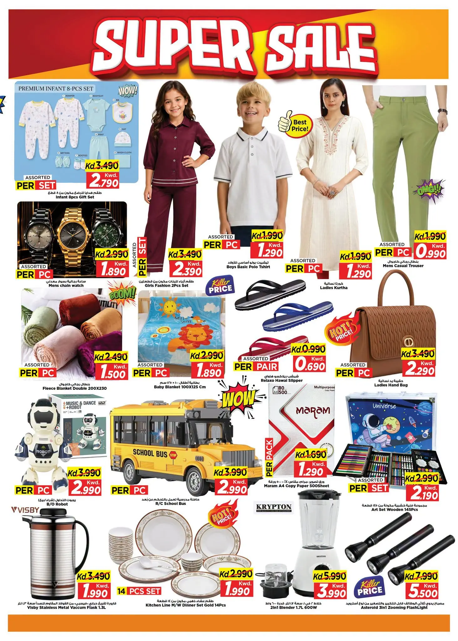 Mark & Save offers in Jlyb, Fahaheel from 5 to 7 July 2026 Super Sale - Mark & Save - Kuwait - 5 July 2026 – 7 July 2026 - Page 2