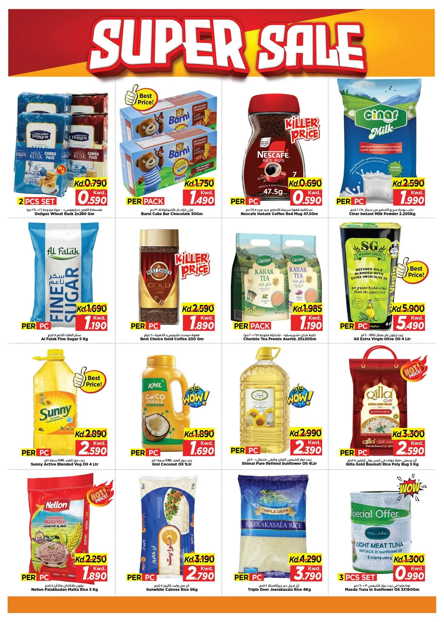 Mark & Save offers in Salmiya from 5 to 7 July 2026 Super Sale - Mark & Save - Kuwait - 5 July 2026 – 7 July 2026 - Page 5
