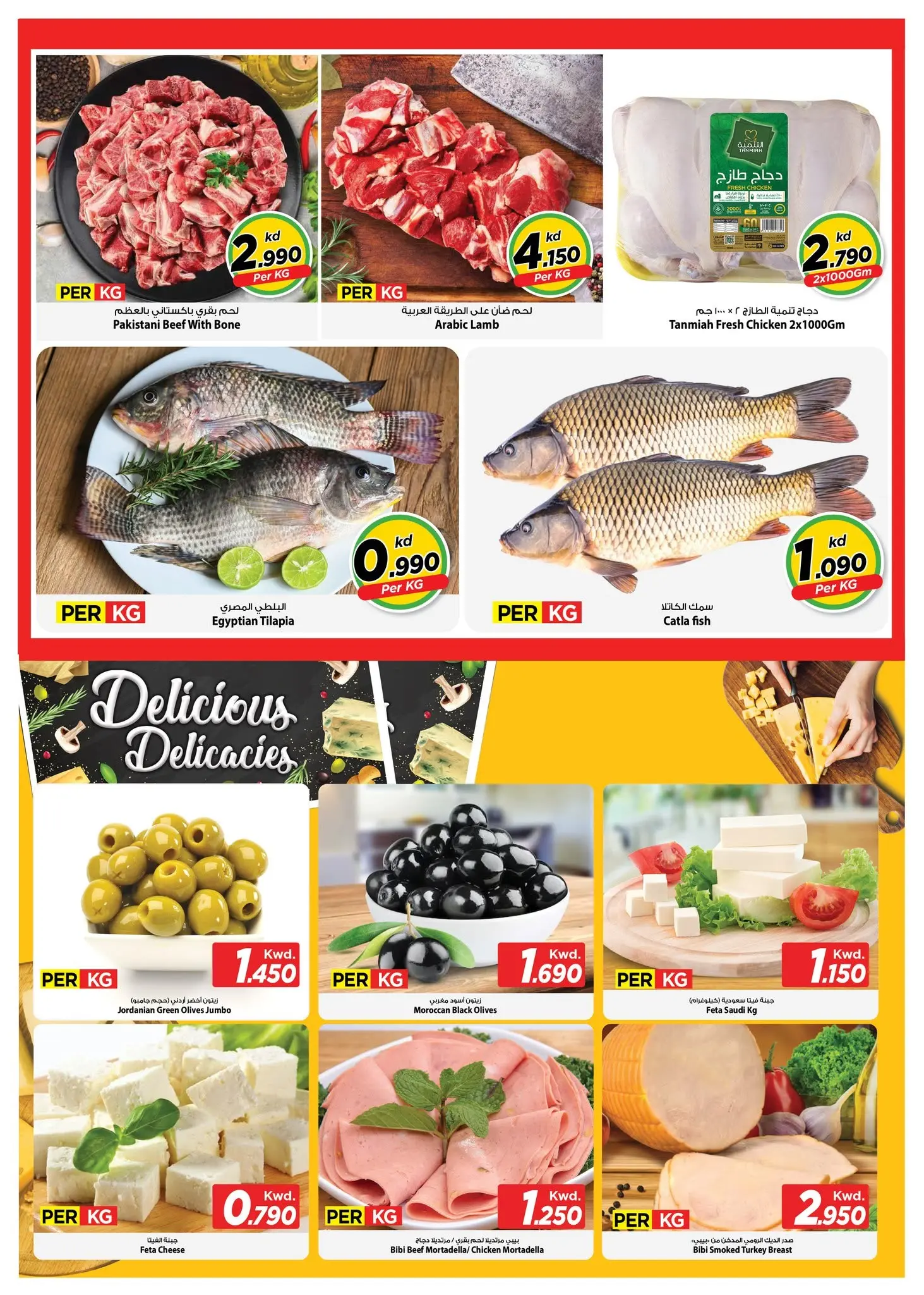 Mark & Save offers in Salmiya from 5 to 7 July 2026 Super Sale - Mark & Save - Kuwait - 5 July 2026 – 7 July 2026 - Page 3