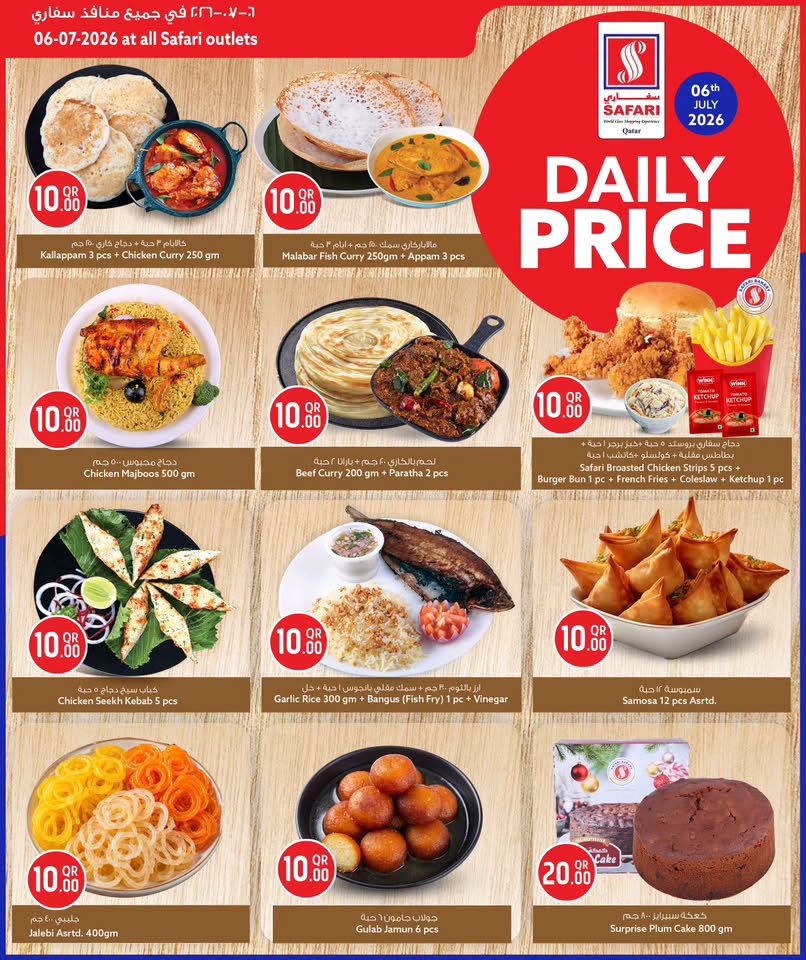 Safari hypermarket Qatar offers Monday 6 July 2026 Daily prices - Safari hypermarket - Qatar - 6 July 2026 – 6 July 2026 - Page 3