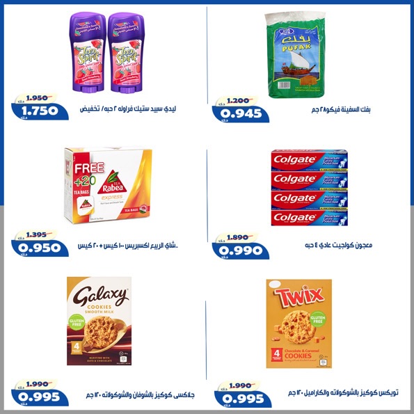 Al Khalidiya co-op offers from 5 to 7 July 2026 Block 3 branch offer - Al Khalidiya co-op - Kuwait - 5 July 2026 – 7 July 2026 - Page 3