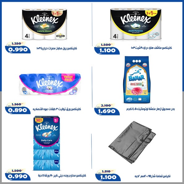 Al Khalidiya co-op offers from 5 to 7 July 2026 Block 3 branch offer - Al Khalidiya co-op - Kuwait - 5 July 2026 – 7 July 2026 - Page 6