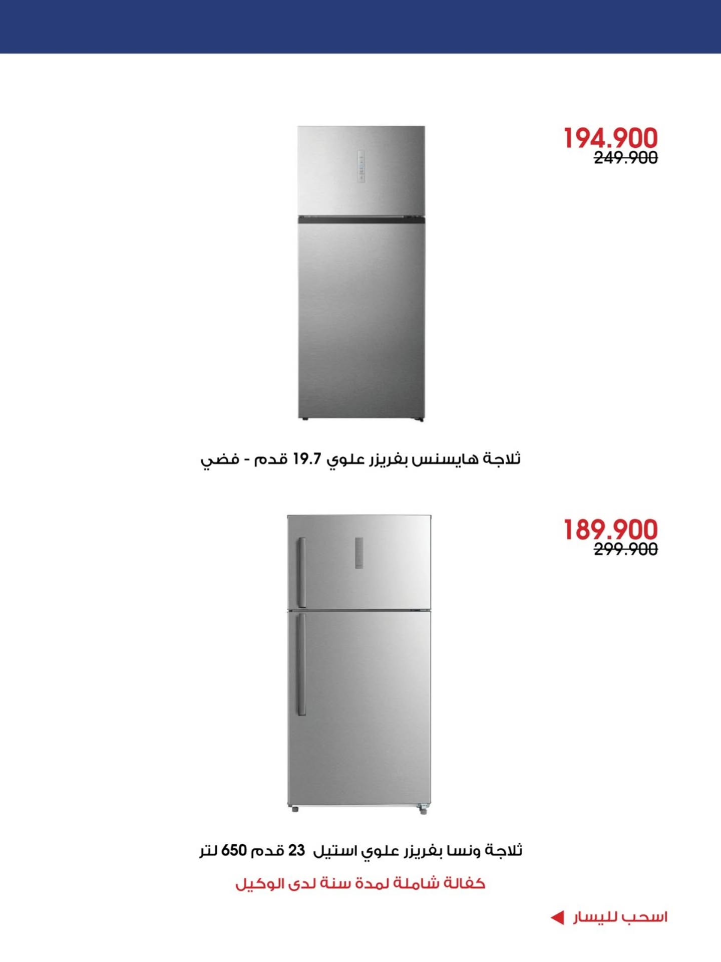 Al-Rawda & Hawali CoOp Society Kuwait offers from 4 to 12 July 2026 Summer Deals - Al-Rawda & Hawali CoOp Society - Kuwait - 4 July 2026 – 12 July 2026 - Page 2