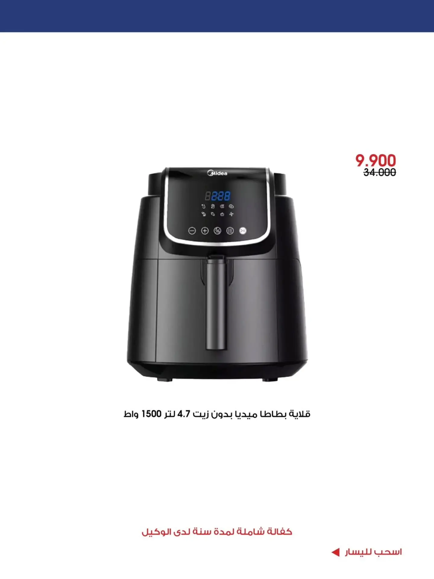 Al-Rawda & Hawali CoOp Society Kuwait offers from 4 to 12 July 2026 Summer Deals - Al-Rawda & Hawali CoOp Society - Kuwait - 4 July 2026 – 12 July 2026 - Page 9