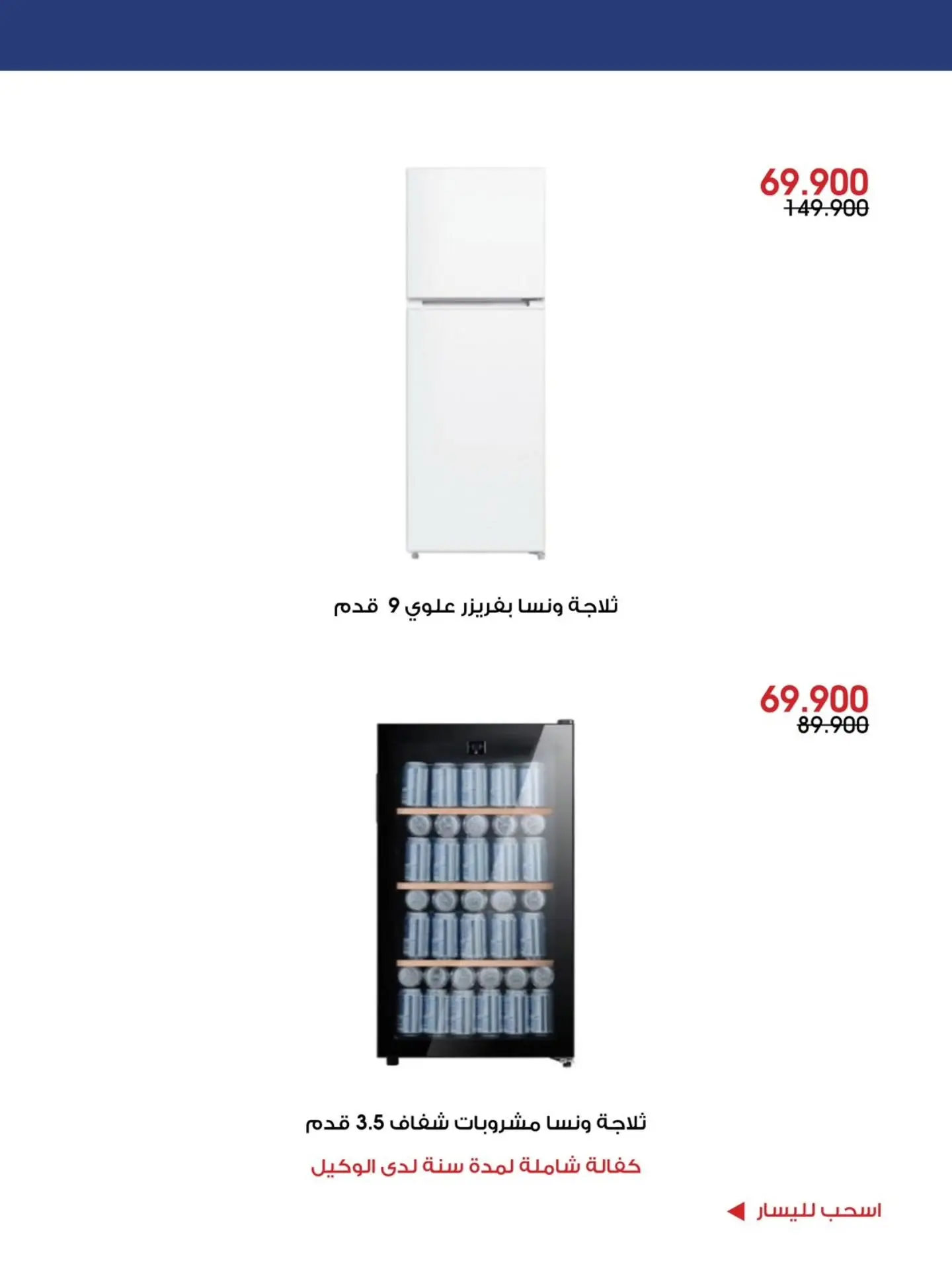 Al-Rawda & Hawali CoOp Society Kuwait offers from 4 to 12 July 2026 Summer Deals - Al-Rawda & Hawali CoOp Society - Kuwait - 4 July 2026 – 12 July 2026 - Page 6