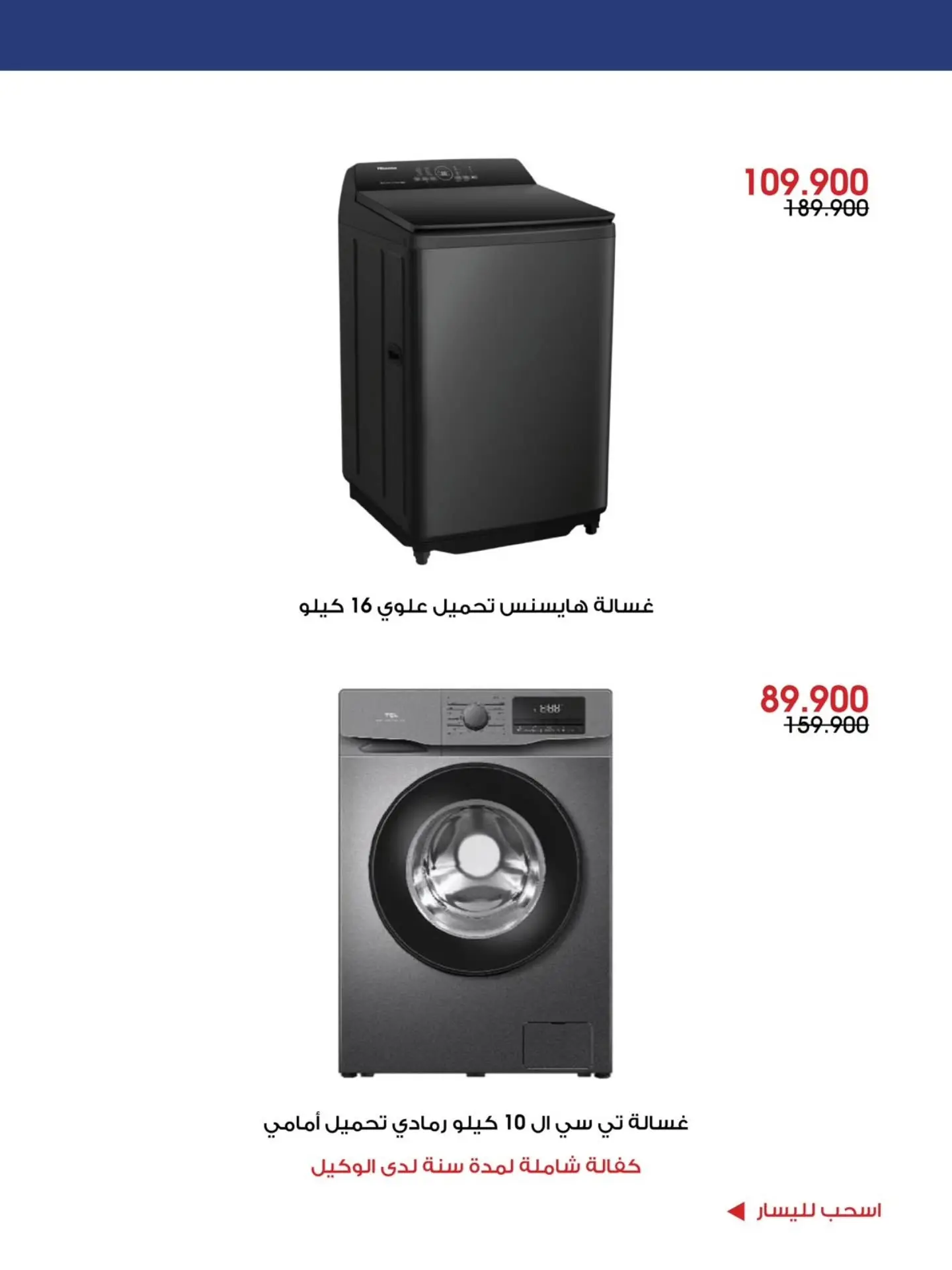 Al-Rawda & Hawali CoOp Society Kuwait offers from 4 to 12 July 2026 Summer Deals - Al-Rawda & Hawali CoOp Society - Kuwait - 4 July 2026 – 12 July 2026 - Page 13