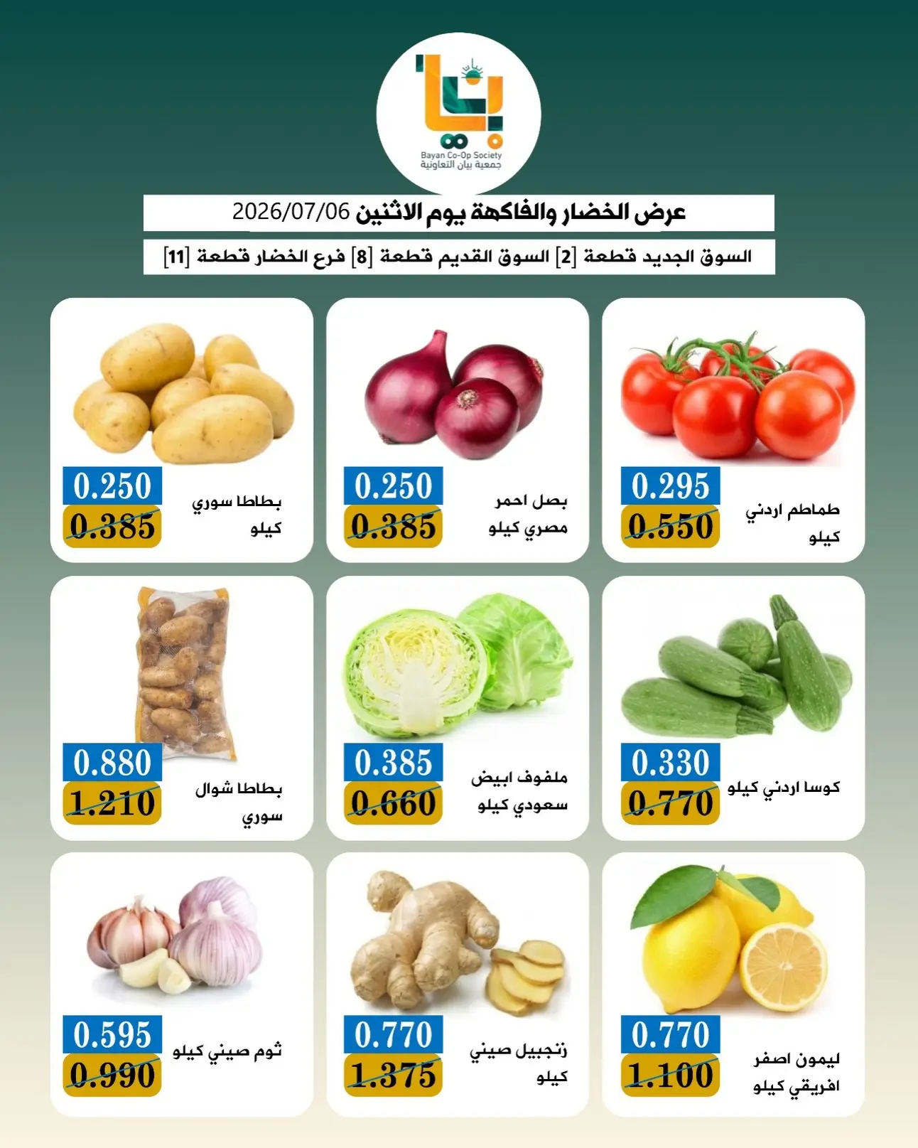 Bayan co-op Kuwait offers Monday 6 July 2026 Vegetable and fruit offers - Bayan co-op - Kuwait - 6 July 2026 – 6 July 2026 - Page 4
