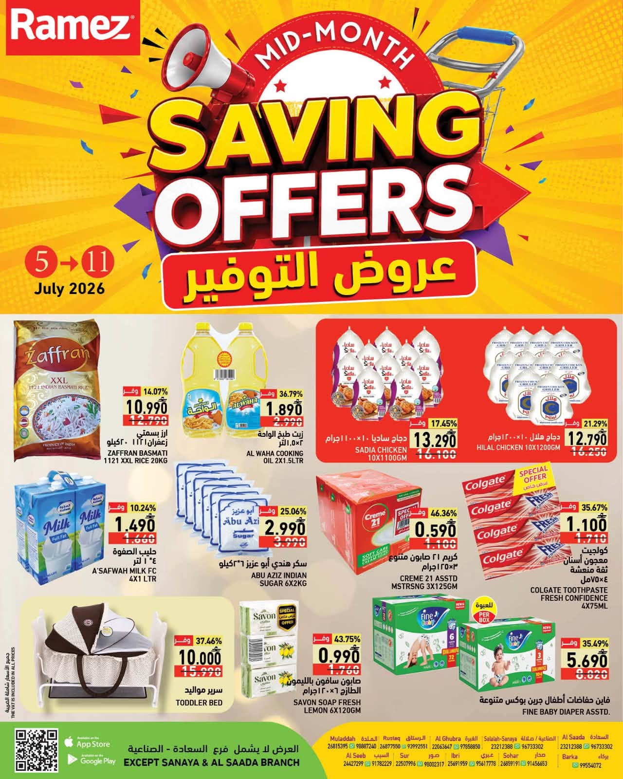Ramez Markets Oman offers from 5 to 11 July 2026 Saving Deals - Page 1