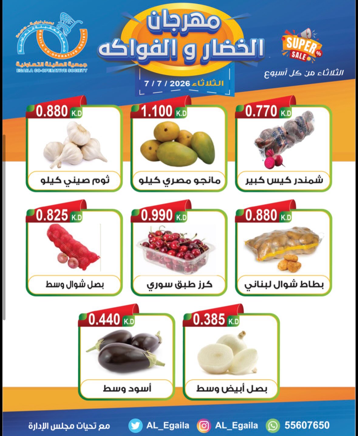 Alegaila co-op Kuwait offers Tuesday 7 July 2026 Vegetable and Fruit Festival - Alegaila co-op - Kuwait - 7 July 2026 – 7 July 2026 - Page 5