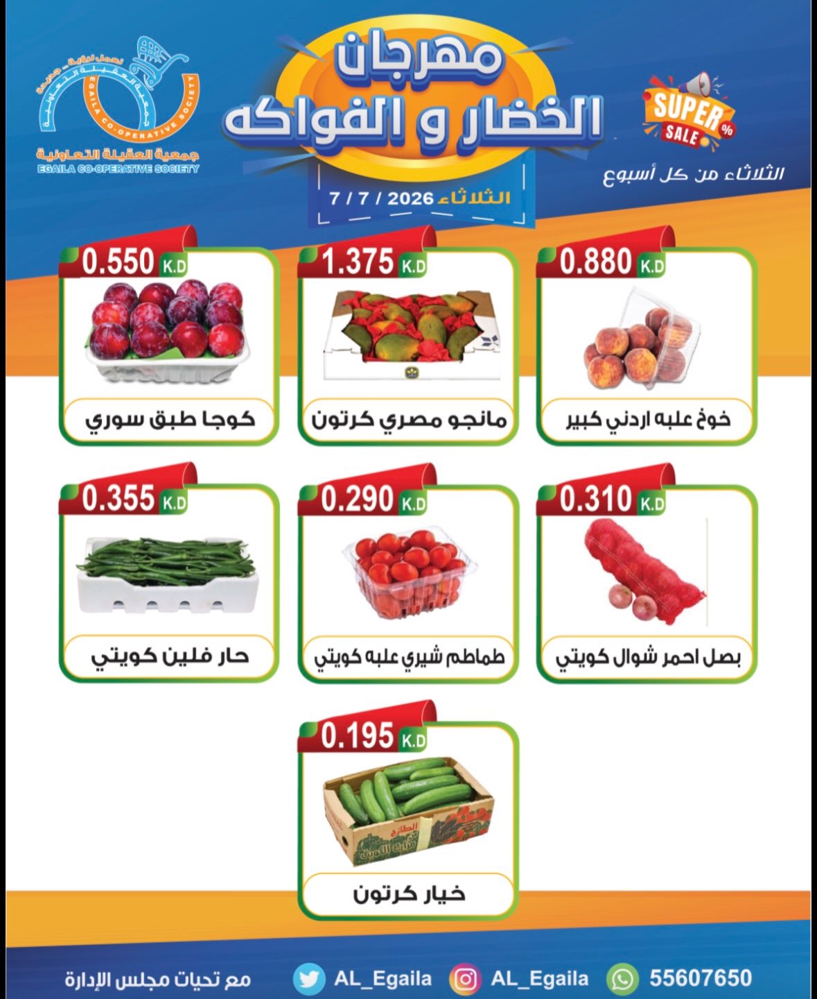Alegaila co-op Kuwait offers Tuesday 7 July 2026 Vegetable and Fruit Festival - Alegaila co-op - Kuwait - 7 July 2026 – 7 July 2026 - Page 6