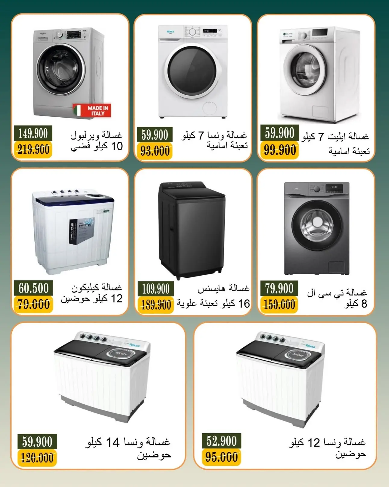 Bayan co-op Kuwait offers from 6 to 11 July 2026 Electronics Deals - Bayan co-op - Kuwait - 6 July 2026 – 11 July 2026 - Page 6