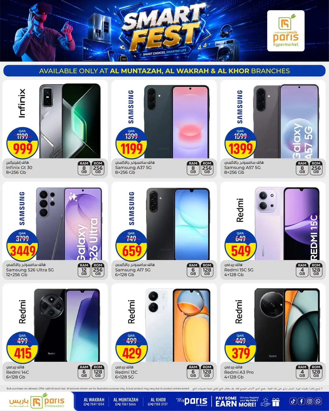 Paris Hypermarket offers in Al Khor, Al Wakrah, Almntzh, Alatyh from 7 to 20 July 2026 Smart Fest - Paris Hypermarket - Qatar - 7 July 2026 – 20 July 2026 - Page 8