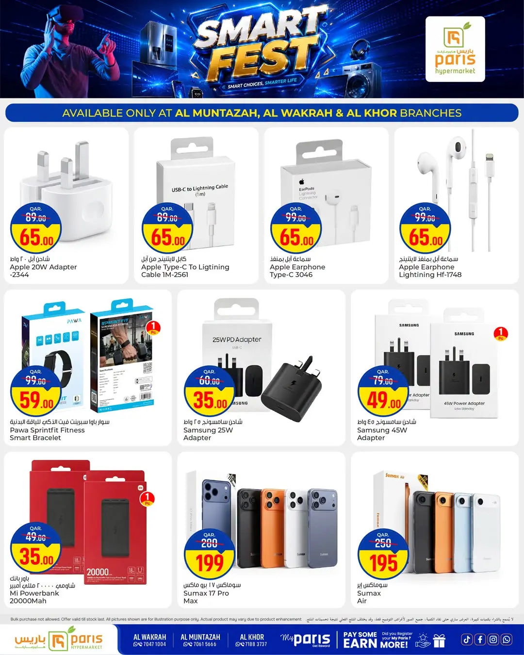 Paris Hypermarket offers in Al Khor, Al Wakrah, Almntzh, Alatyh from 7 to 20 July 2026 Smart Fest - Paris Hypermarket - Qatar - 7 July 2026 – 20 July 2026 - Page 7