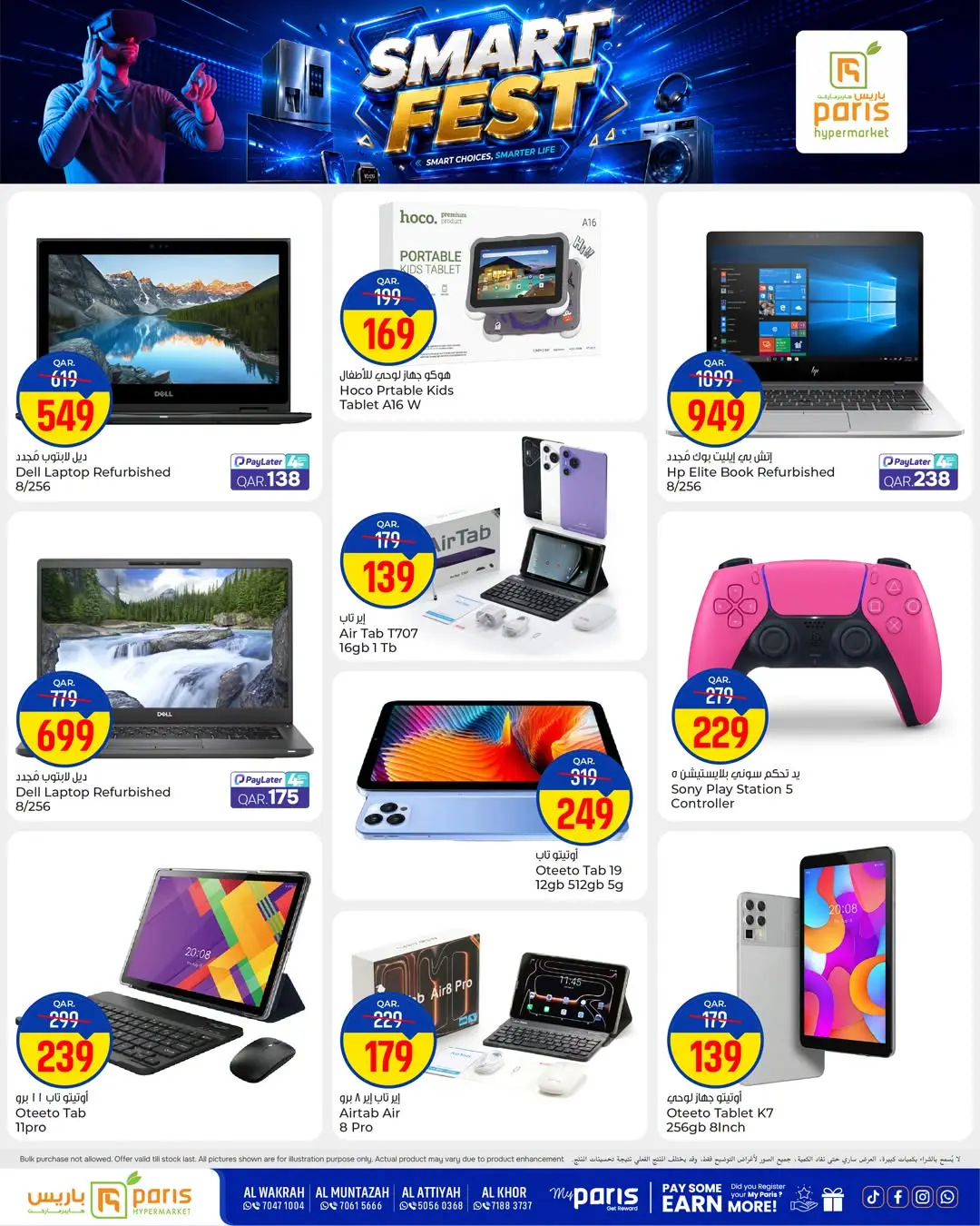 Paris Hypermarket offers in Al Khor, Al Wakrah, Almntzh, Alatyh from 7 to 20 July 2026 Smart Fest - Paris Hypermarket - Qatar - 7 July 2026 – 20 July 2026 - Page 6