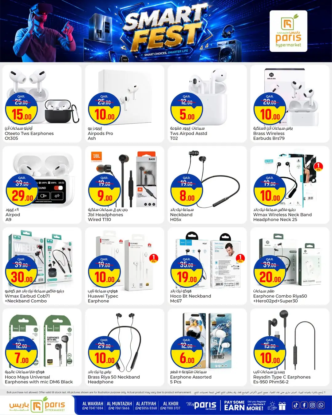 Paris Hypermarket offers in Al Khor, Al Wakrah, Almntzh, Alatyh from 7 to 20 July 2026 Smart Fest - Paris Hypermarket - Qatar - 7 July 2026 – 20 July 2026 - Page 2