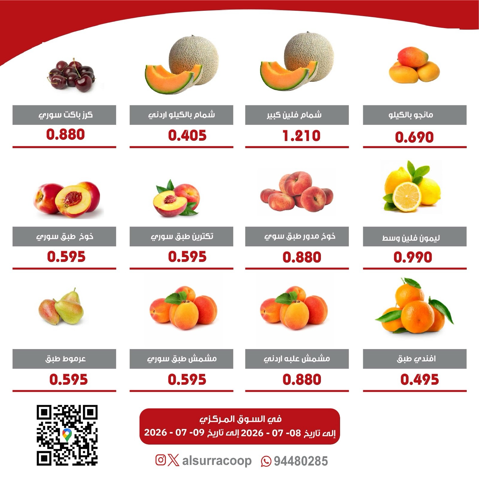 Al Surra coop offers from 8 to 9 July 2026 Vegetable and Fruit Festival - Al Surra coop - Kuwait - 8 July 2026 – 9 July 2026 - Page 3