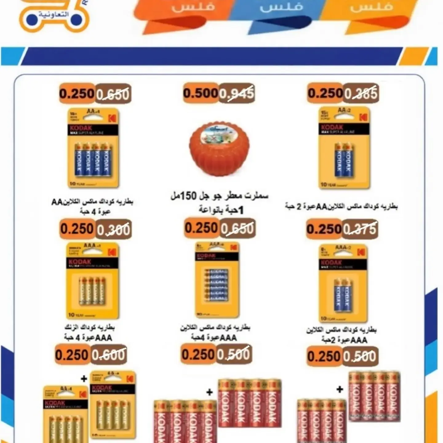 Rabiya co-op offers from 8 to 12 July 2026 Festival 250,500,750 Fils - Rabiya co-op - Kuwait - 8 July 2026 – 12 July 2026 - Page 35