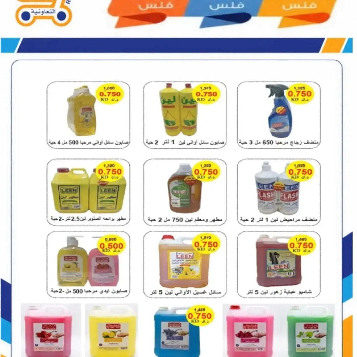 Rabiya co-op offers from 8 to 12 July 2026 Festival 250,500,750 Fils - Rabiya co-op - Kuwait - 8 July 2026 – 12 July 2026 - Page 13