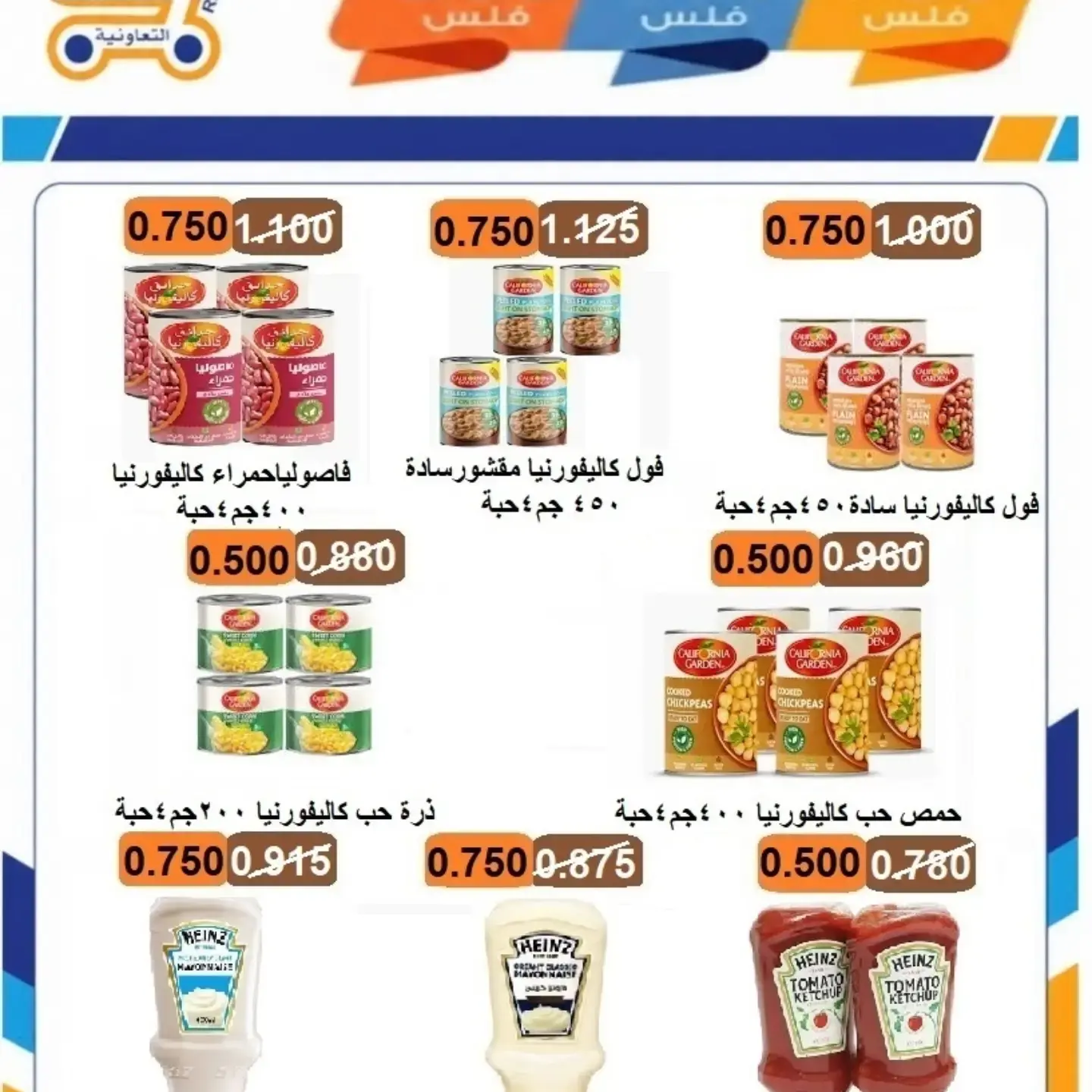 Rabiya co-op offers from 8 to 12 July 2026 Festival 250,500,750 Fils - Rabiya co-op - Kuwait - 8 July 2026 – 12 July 2026 - Page 33
