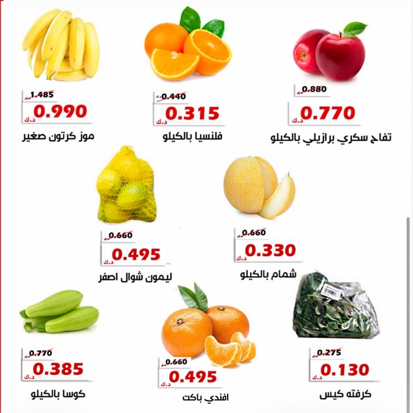 عروض جمعية الخالدية التعاونية من ٧ حتى ٨ يوليو ٢٠٢٦ عروض الخضار والفاكهة - جمعية الخالدية التعاونية - الكويت - 7 يوليو 2026 – 8 يوليو 2026 - صفحة 8