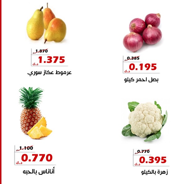 عروض جمعية الخالدية التعاونية من ٧ حتى ٨ يوليو ٢٠٢٦ عروض الخضار والفاكهة - جمعية الخالدية التعاونية - الكويت - 7 يوليو 2026 – 8 يوليو 2026 - صفحة 3