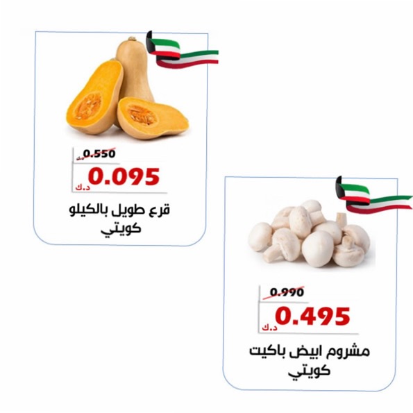عروض جمعية الخالدية التعاونية من ٧ حتى ٨ يوليو ٢٠٢٦ عروض الخضار والفاكهة - جمعية الخالدية التعاونية - الكويت - 7 يوليو 2026 – 8 يوليو 2026 - صفحة 5