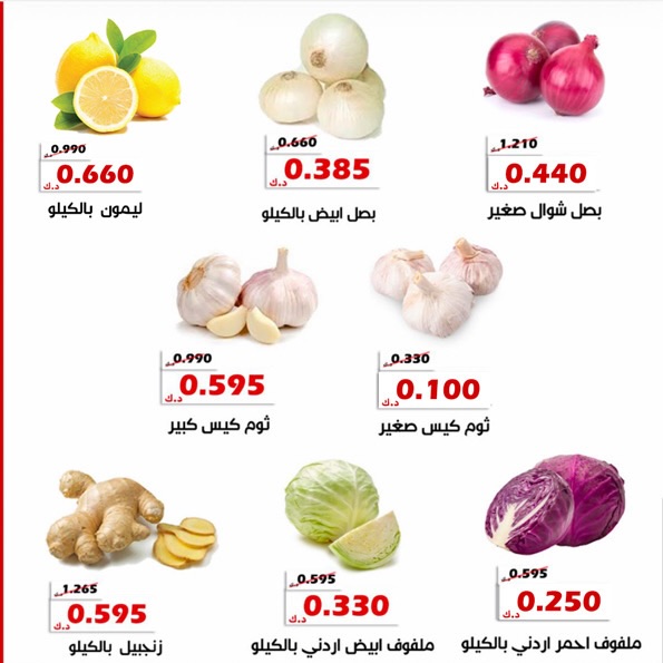 عروض جمعية الخالدية التعاونية من ٧ حتى ٨ يوليو ٢٠٢٦ عروض الخضار والفاكهة - جمعية الخالدية التعاونية - الكويت - 7 يوليو 2026 – 8 يوليو 2026 - صفحة 4
