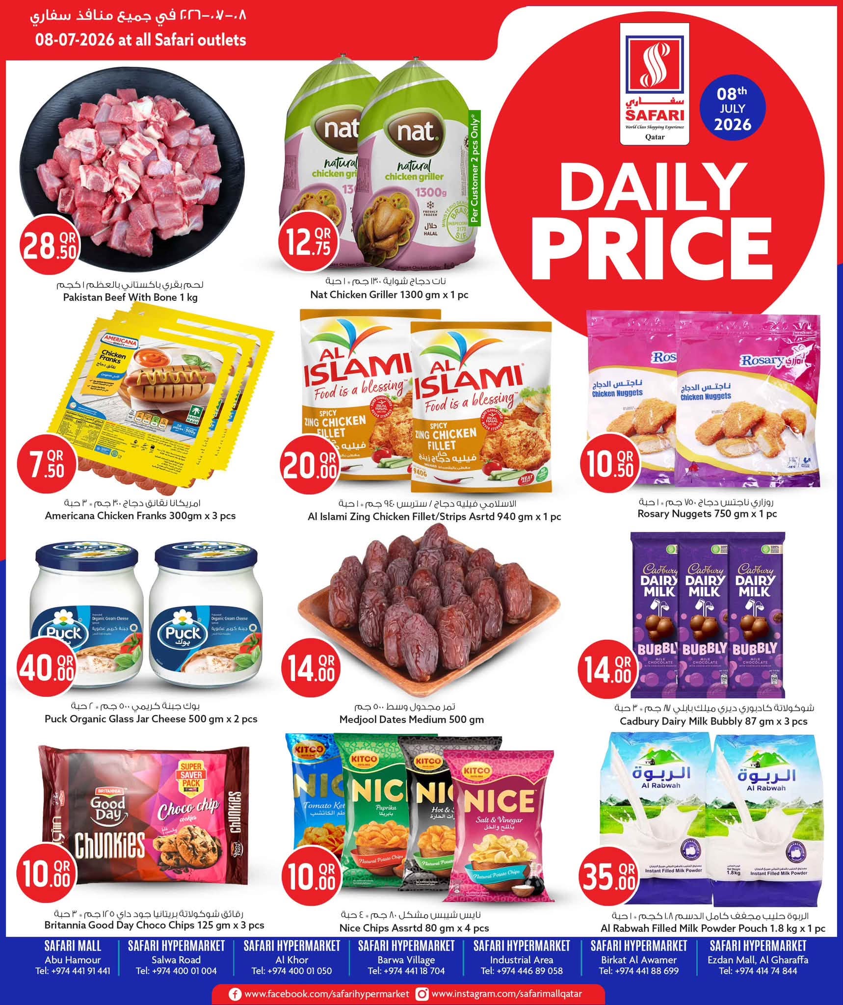 Ofertas de Hipermercado Safari Katar miércoles 8 julio 2026 Precios diarios - Página 1