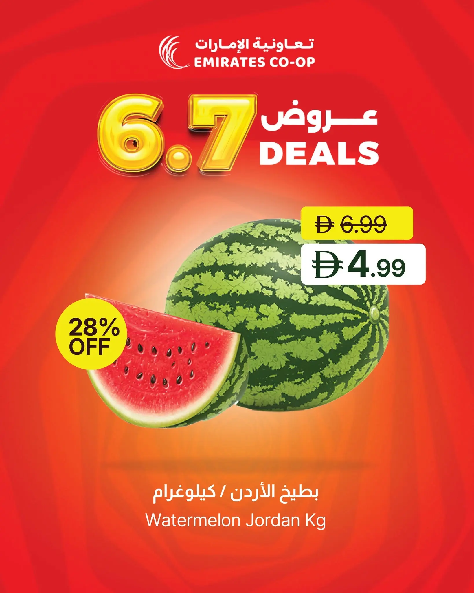 عروض تعاونية الإمارات الإمارات من ٧ حتى ٩ يوليو ٢٠٢٦ عروض منتصف الأسبوع - تعاونية الإمارات - الإمارات - 7 يوليو 2026 – 9 يوليو 2026 - صفحة 10