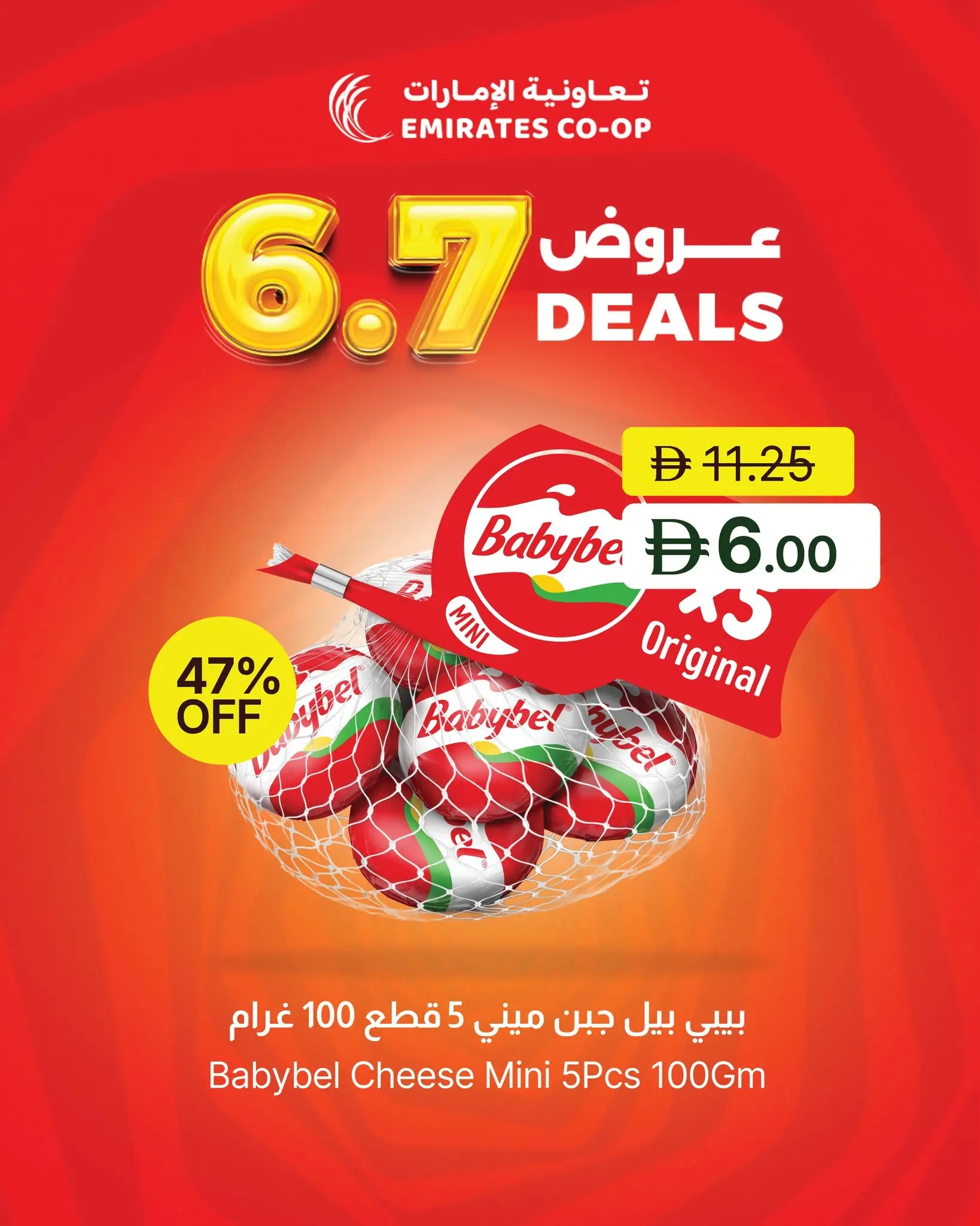 عروض تعاونية الإمارات الإمارات من ٧ حتى ٩ يوليو ٢٠٢٦ عروض منتصف الأسبوع - تعاونية الإمارات - الإمارات - 7 يوليو 2026 – 9 يوليو 2026 - صفحة 8