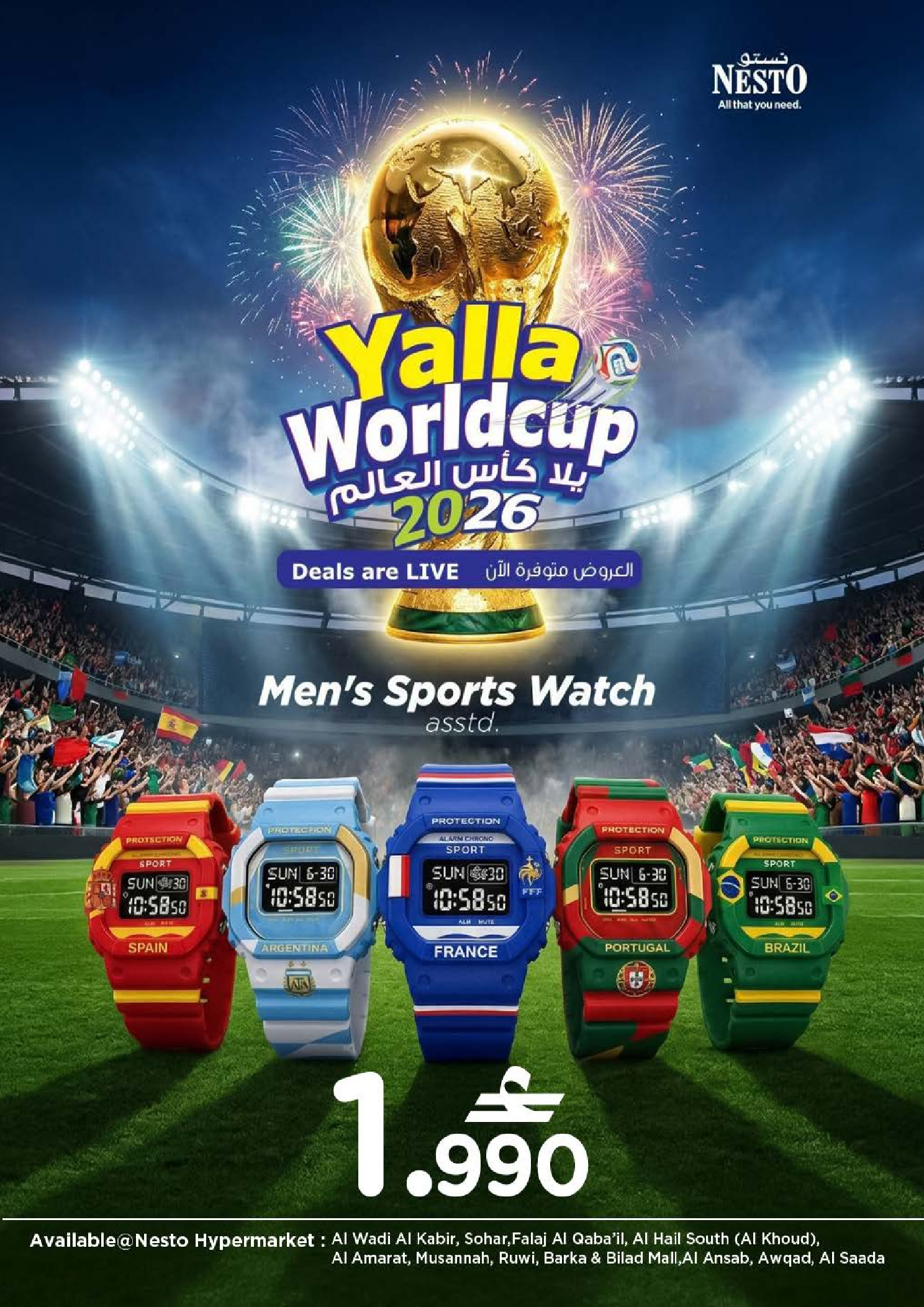 عروض نستو عمان من ٧ حتى ١١ يوليو ٢٠٢٦ صفقات كأس العالم - نستو - عمان - 7 يوليو 2026 – 11 يوليو 2026 - صفحة 19
