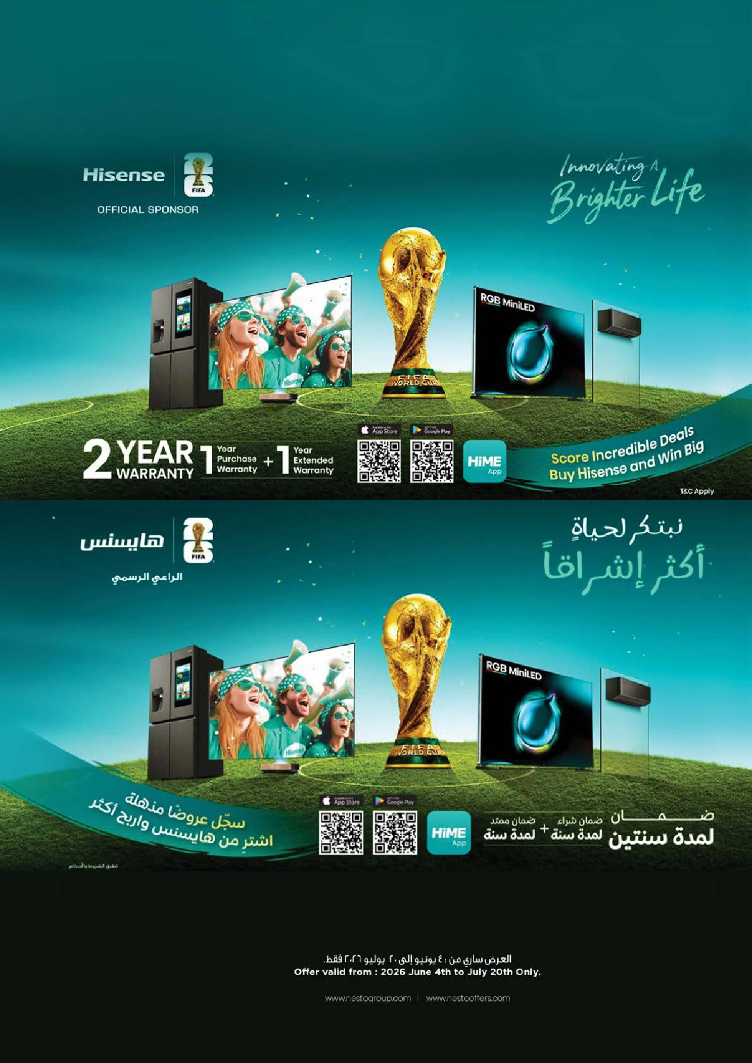 عروض نستو عمان من ٧ حتى ١١ يوليو ٢٠٢٦ صفقات كأس العالم - نستو - عمان - 7 يوليو 2026 – 11 يوليو 2026 - صفحة 3