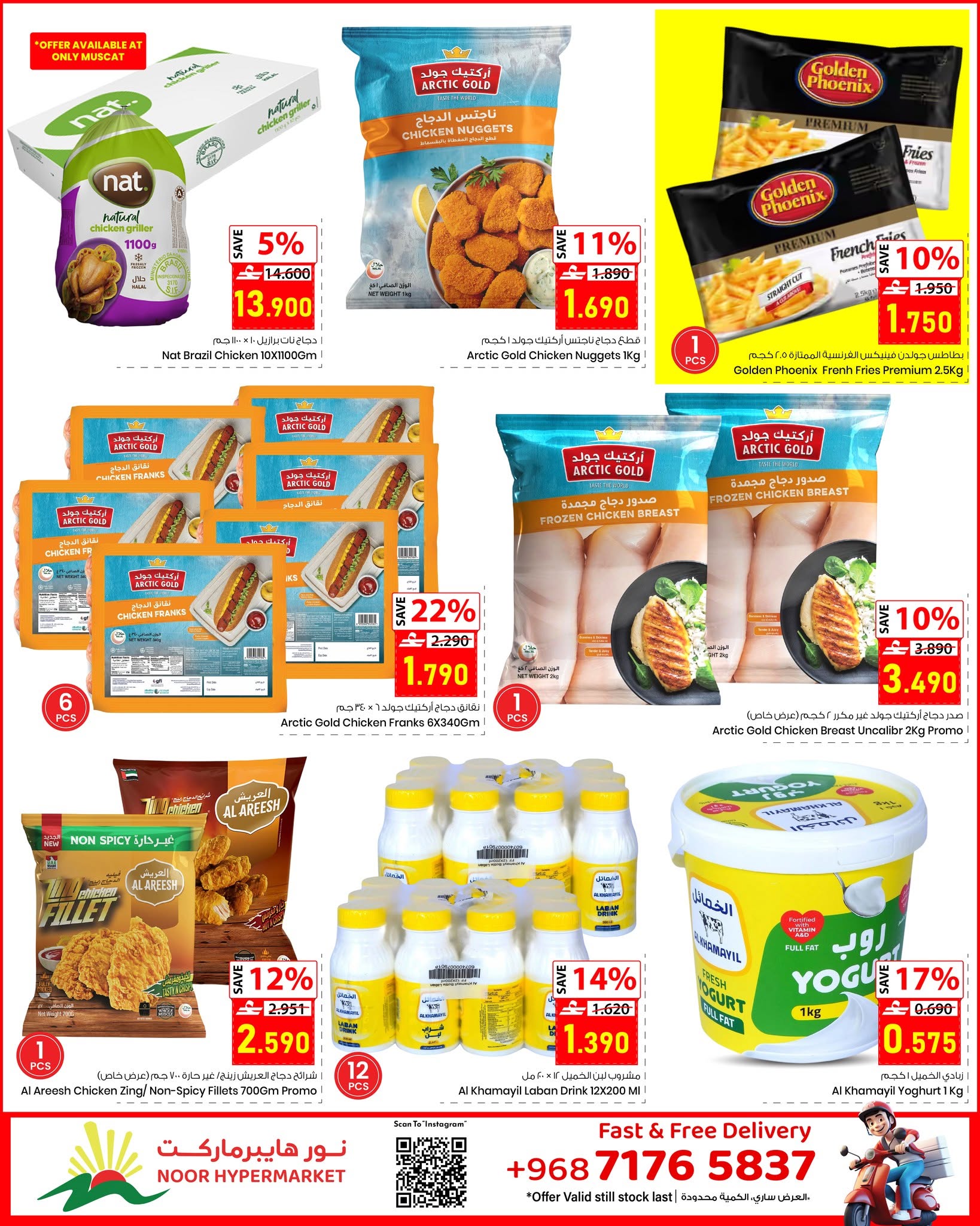 Ofertas de Hipermercado Noor Oman de 8 a 18 julio 2026 Busters de precios - Hipermercado Noor - Oman - 8 julio 2026 – 18 julio 2026 - Página 9