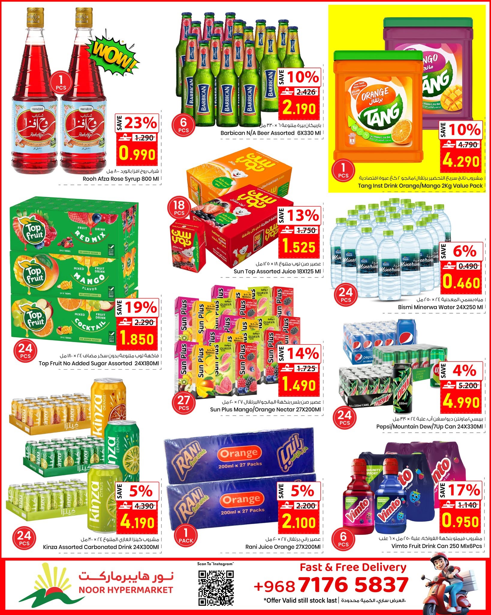 Ofertas de Hipermercado Noor Oman de 8 a 18 julio 2026 Busters de precios - Hipermercado Noor - Oman - 8 julio 2026 – 18 julio 2026 - Página 8