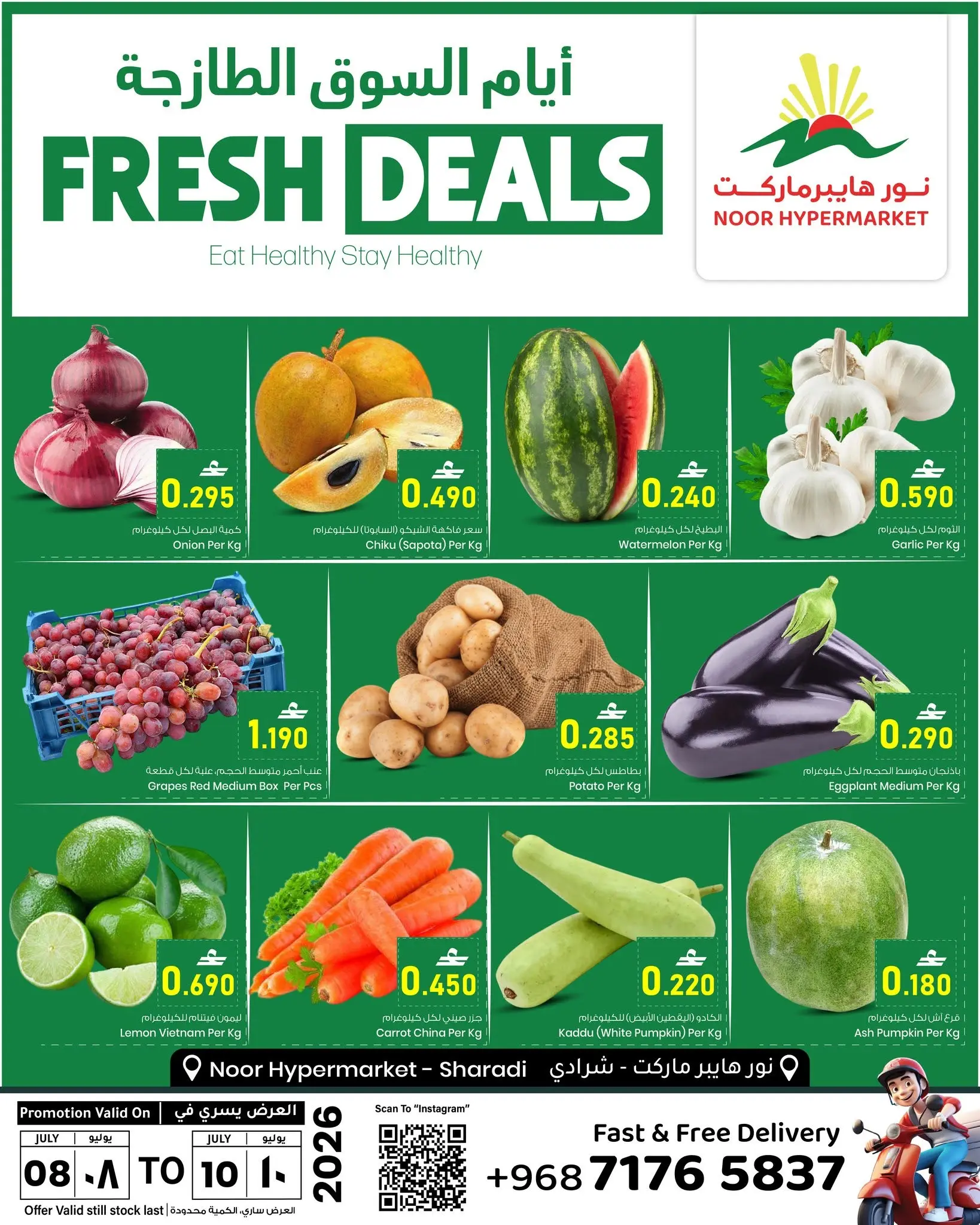 Ofertas de Hipermercado Noor Oman de 8 a 18 julio 2026 Busters de precios - Hipermercado Noor - Oman - 8 julio 2026 – 18 julio 2026 - Página 2