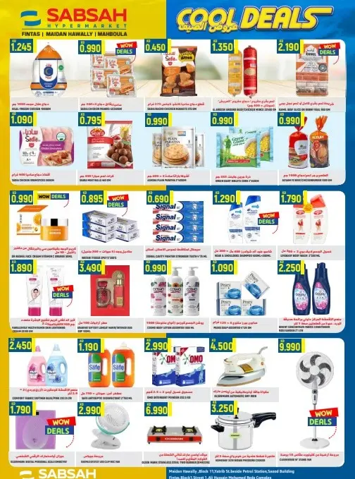 Sabsah Kuwait offers from 8 to 14 July 2026 Cool Deals - Sabsah - Kuwait - 8 July 2026 – 14 July 2026 - Page 3