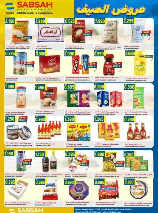 Sabsah Kuwait offers from 8 to 14 July 2026 Cool Deals - Sabsah - Kuwait - 8 July 2026 – 14 July 2026 - Page 2