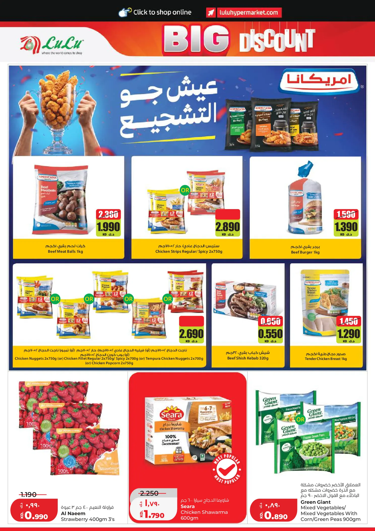 Lulu Hypermarkets Kuwait offers from 8 to 14 July 2026 Big Discounts - Lulu - Kuwait - 8 July 2026 – 14 July 2026 - Page 12