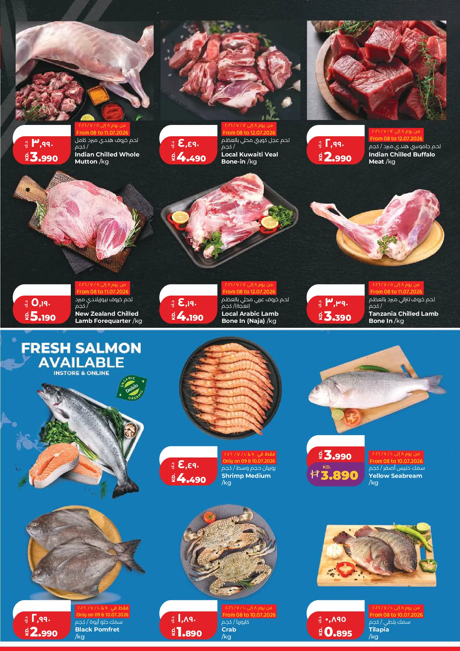 Lulu Hypermarkets Kuwait offers from 8 to 14 July 2026 Big Discounts - Lulu - Kuwait - 8 July 2026 – 14 July 2026 - Page 15