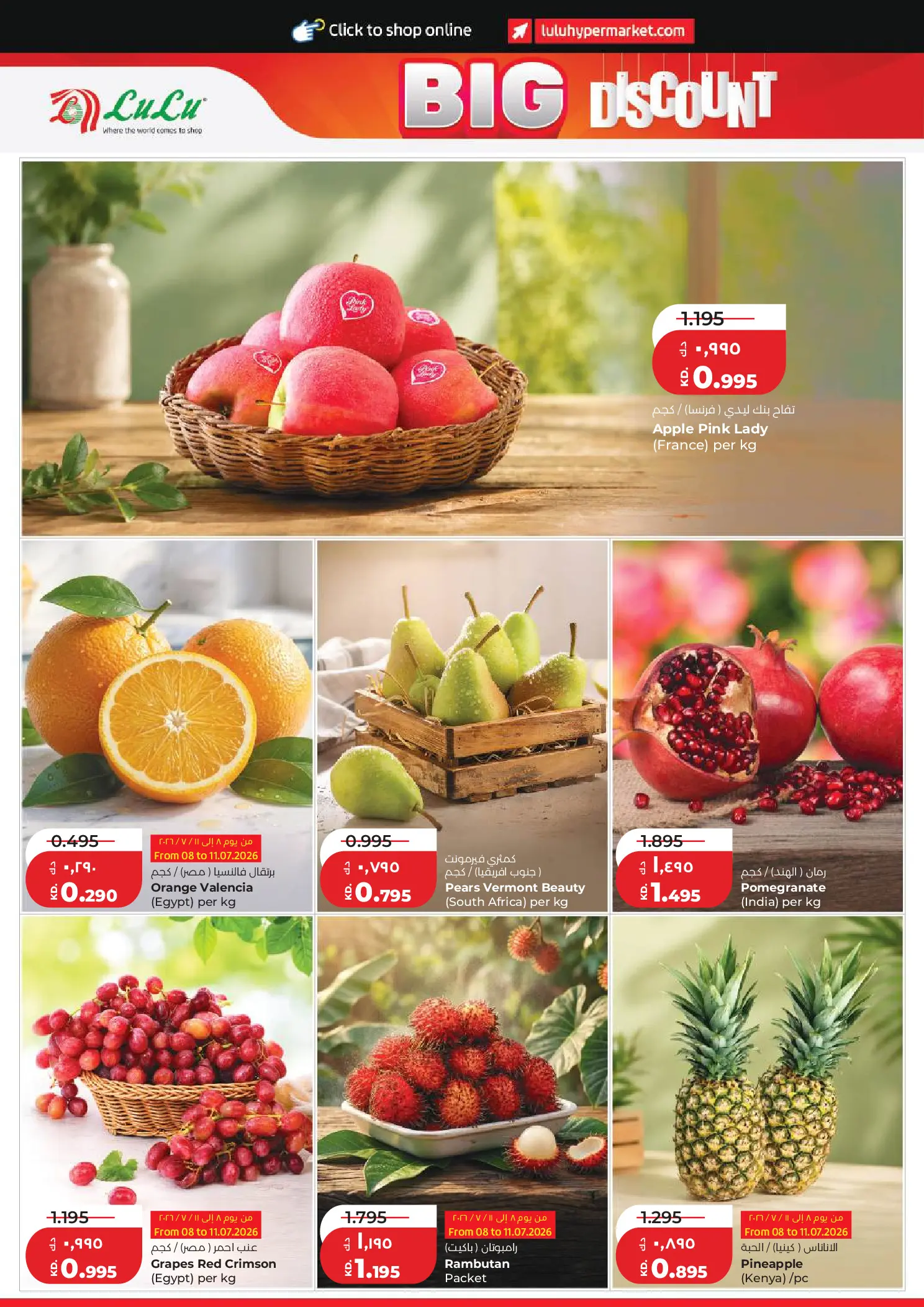 Lulu Hypermarkets Kuwait offers from 8 to 14 July 2026 Big Discounts - Lulu - Kuwait - 8 July 2026 – 14 July 2026 - Page 16