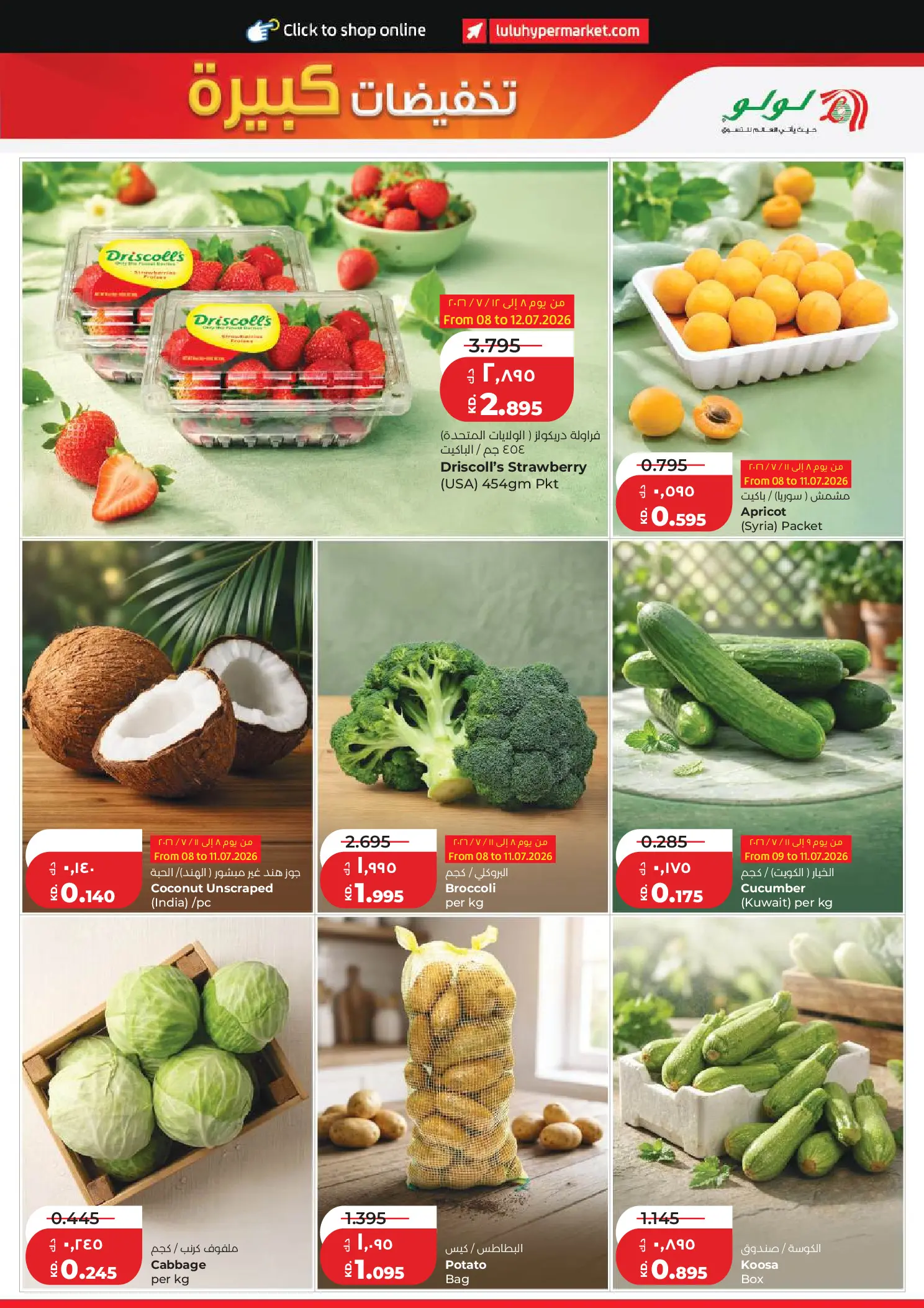 Lulu Hypermarkets Kuwait offers from 8 to 14 July 2026 Big Discounts - Lulu - Kuwait - 8 July 2026 – 14 July 2026 - Page 17