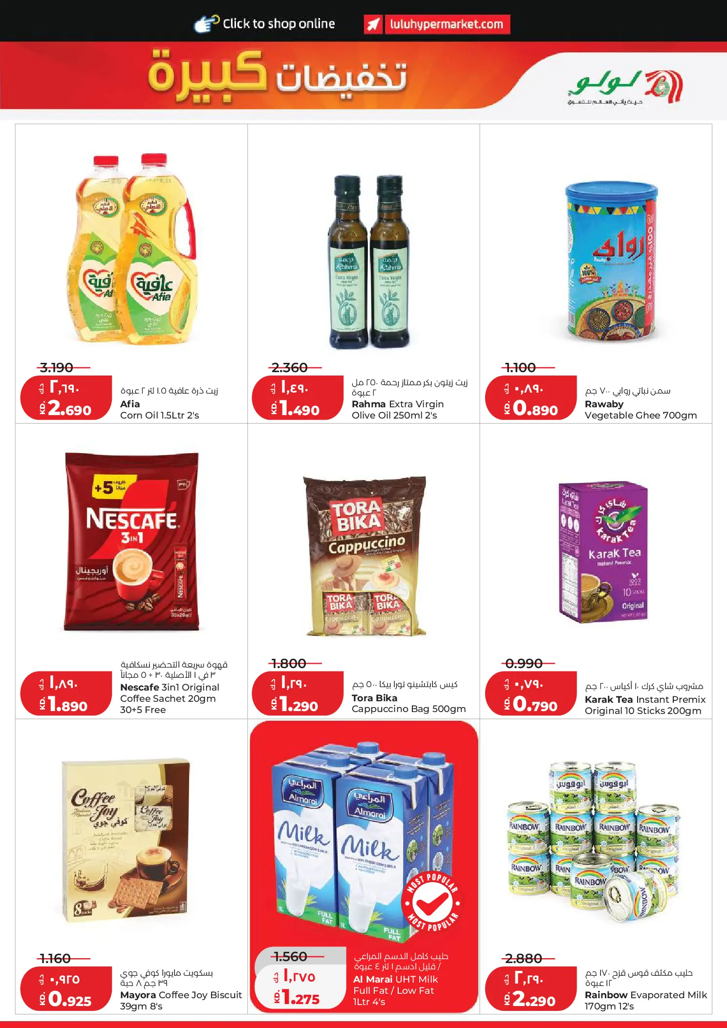 Lulu Hypermarkets Kuwait offers from 8 to 14 July 2026 Big Discounts - Lulu - Kuwait - 8 July 2026 – 14 July 2026 - Page 3