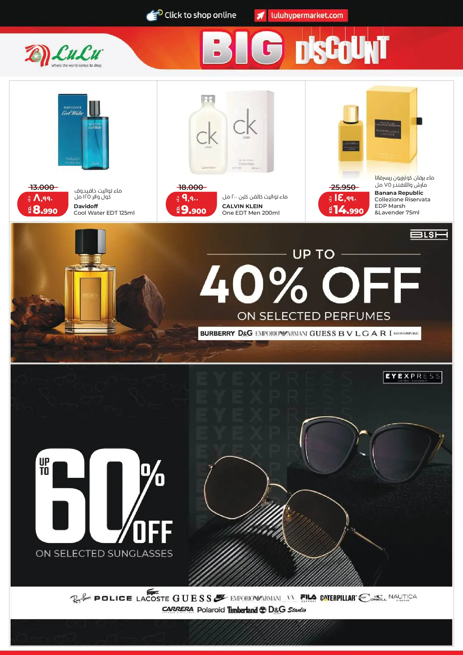 Lulu Hypermarkets Kuwait offers from 8 to 14 July 2026 Big Discounts - Lulu - Kuwait - 8 July 2026 – 14 July 2026 - Page 26