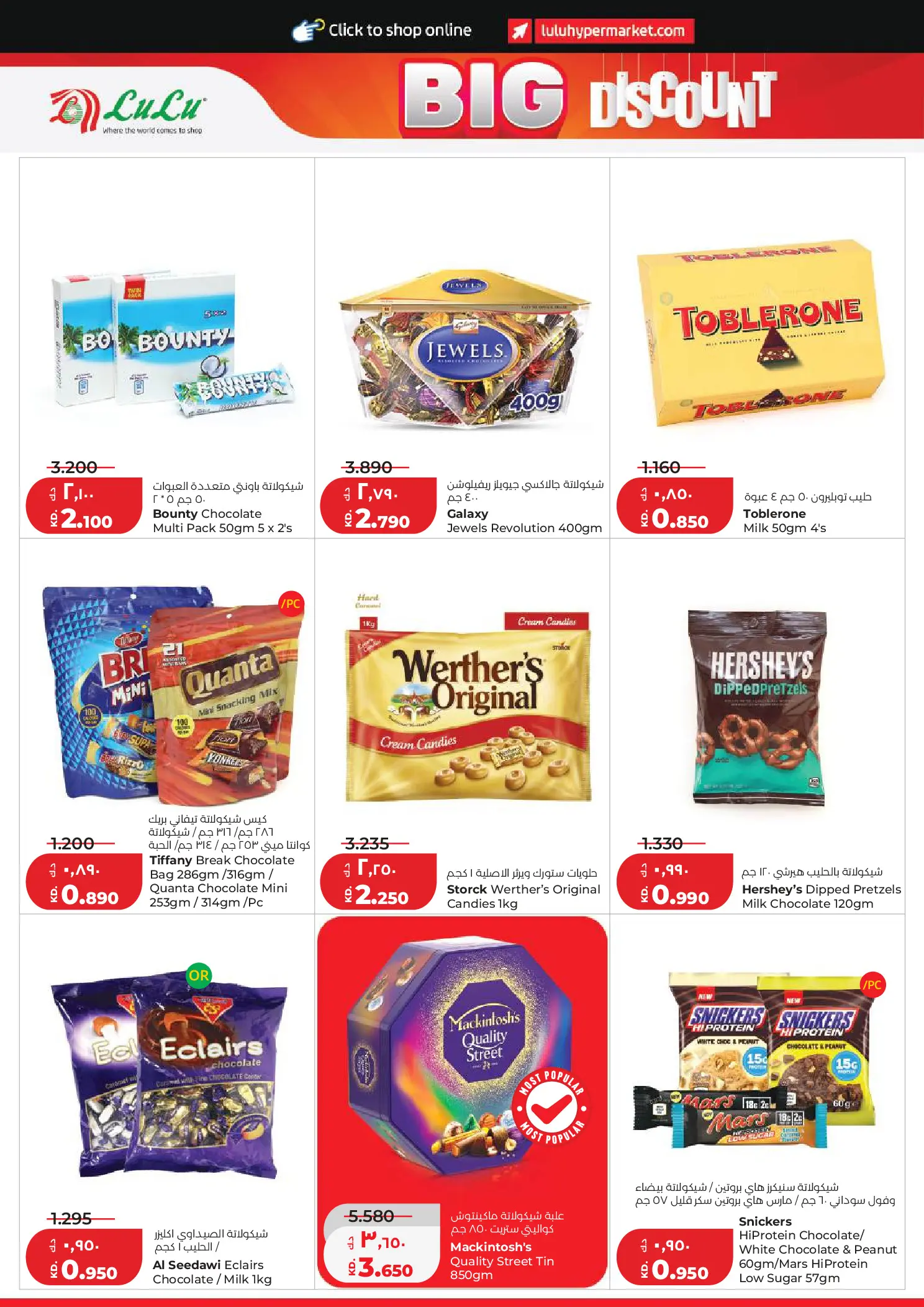 Lulu Hypermarkets Kuwait offers from 8 to 14 July 2026 Big Discounts - Lulu - Kuwait - 8 July 2026 – 14 July 2026 - Page 4