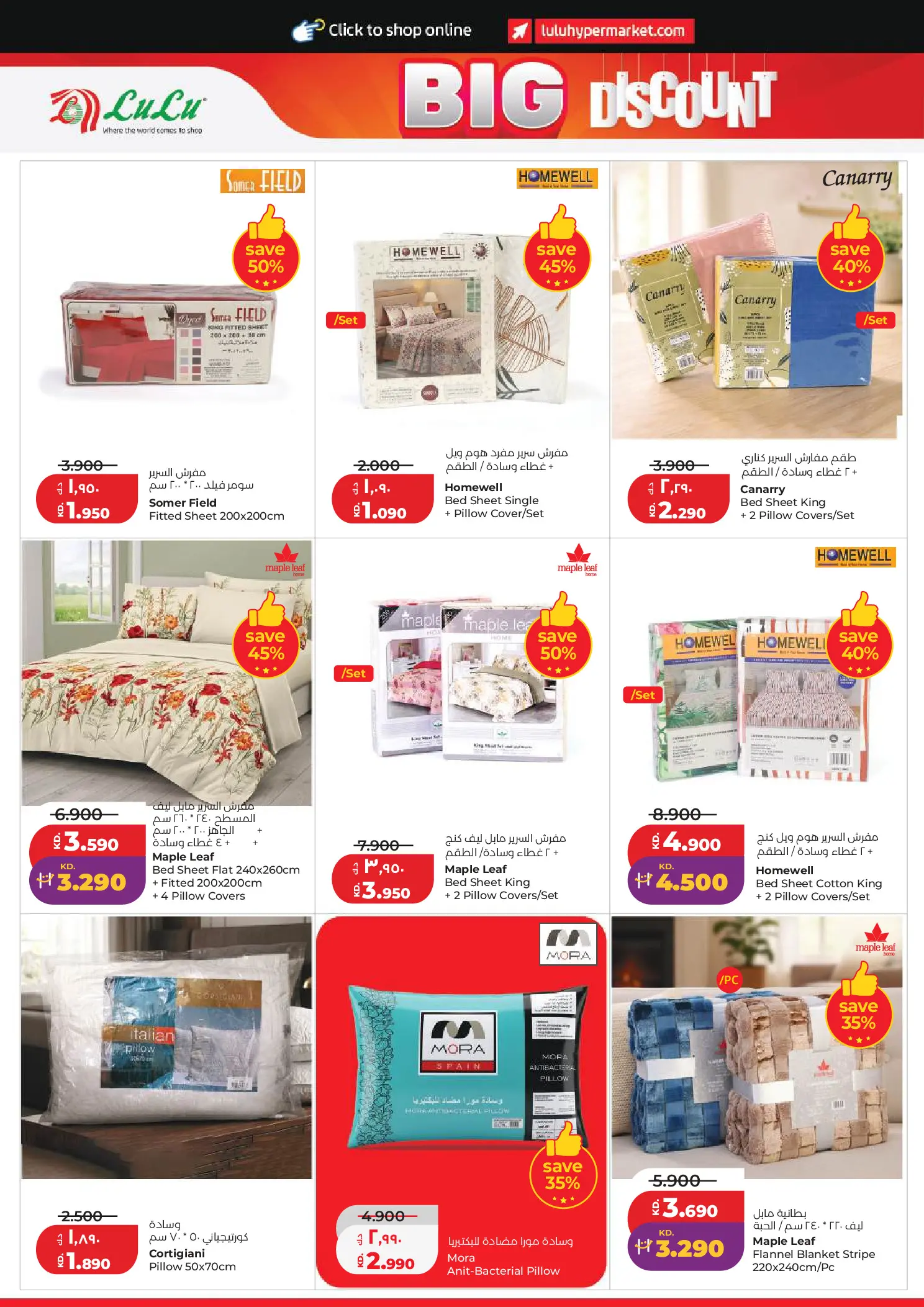 Lulu Hypermarkets Kuwait offers from 8 to 14 July 2026 Big Discounts - Lulu - Kuwait - 8 July 2026 – 14 July 2026 - Page 32