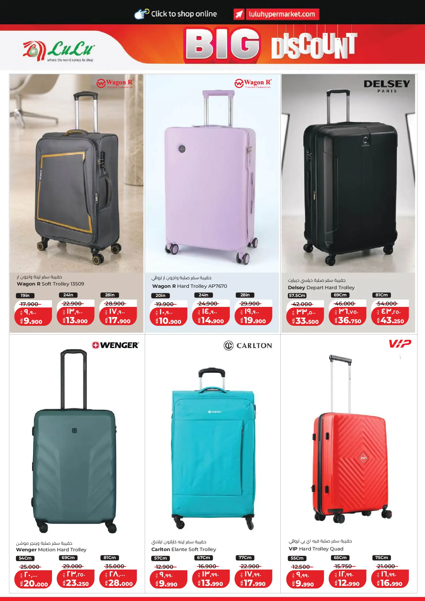 Lulu Hypermarkets Kuwait offers from 8 to 14 July 2026 Big Discounts - Lulu - Kuwait - 8 July 2026 – 14 July 2026 - Page 34